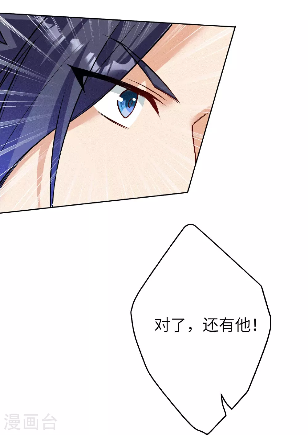 第631话 不自量力8