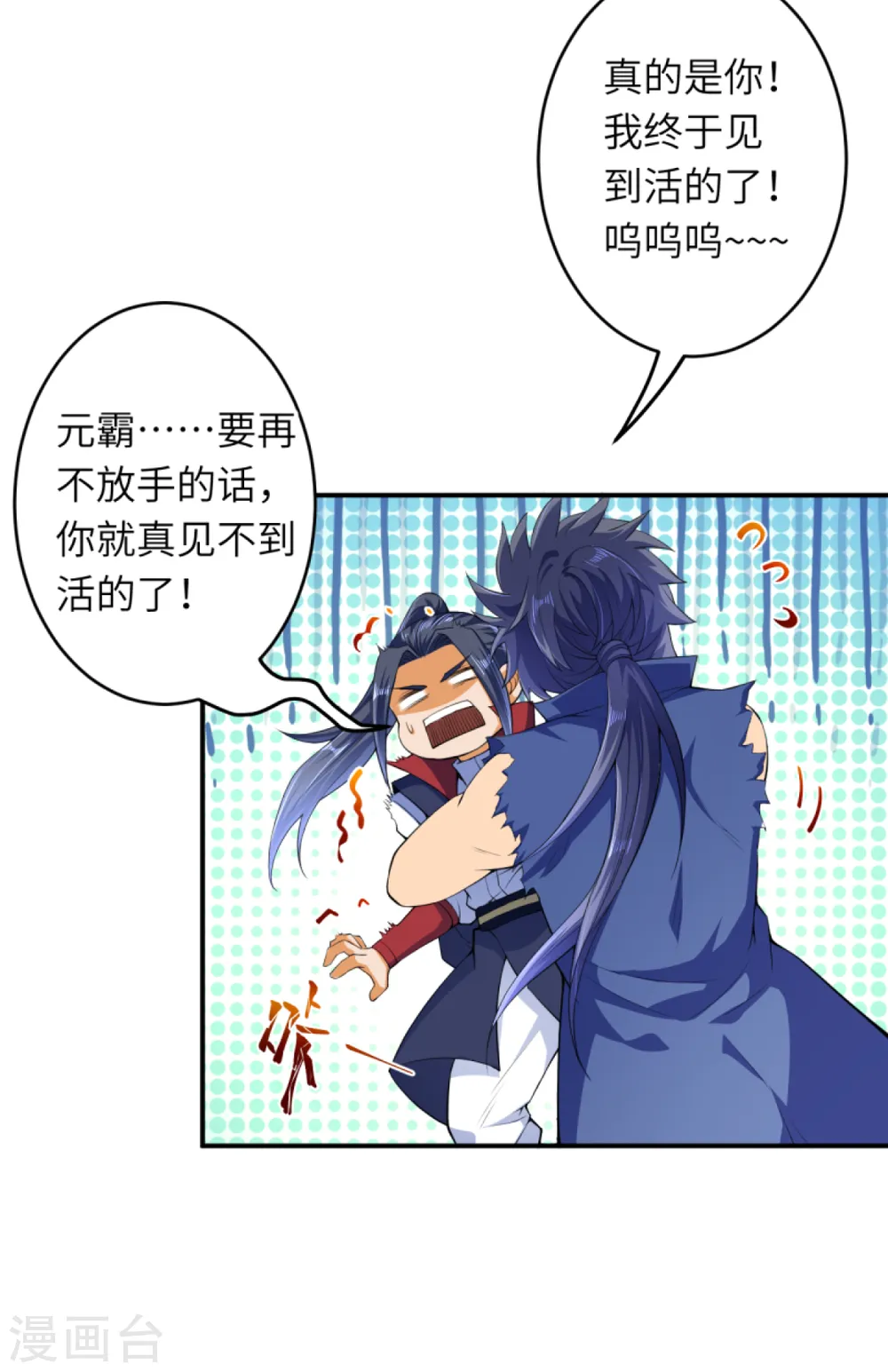 第249话 夏元霸登场11