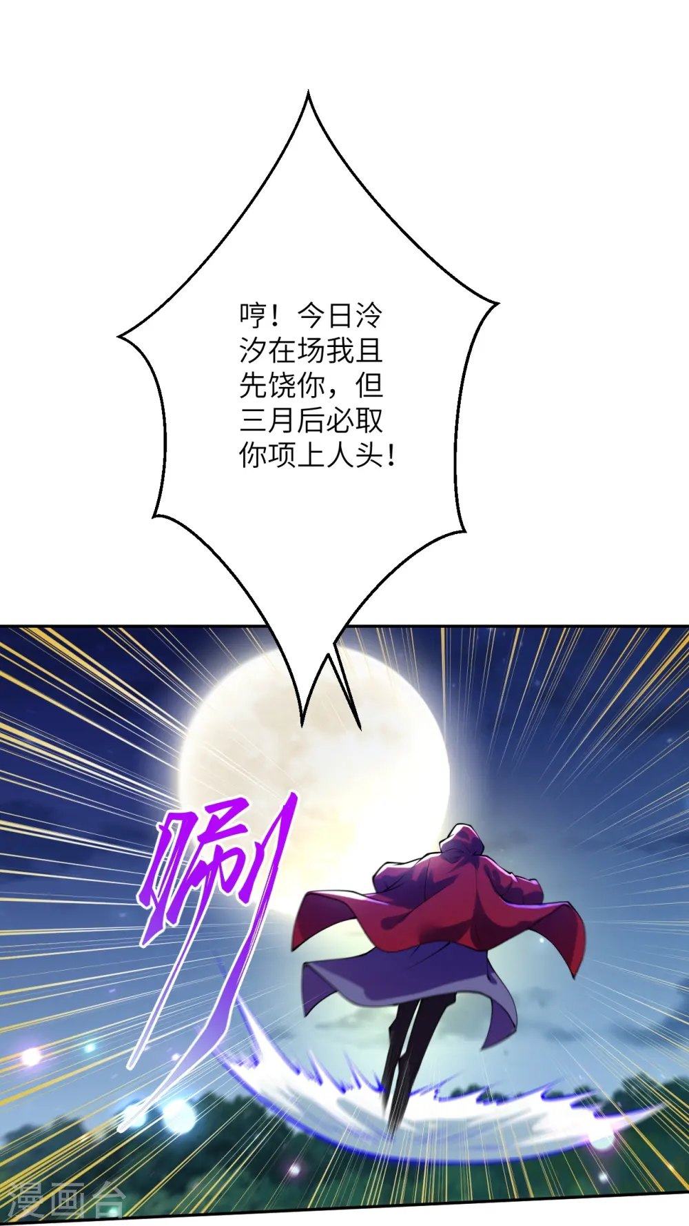 第395话 你们不要再打了啦57