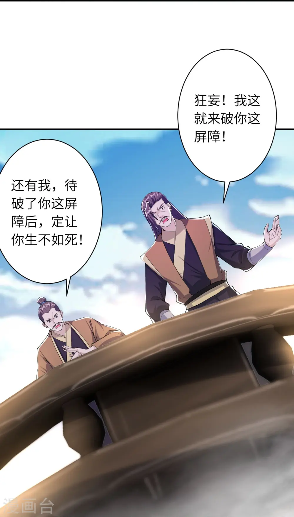 第392话 玄火之威22