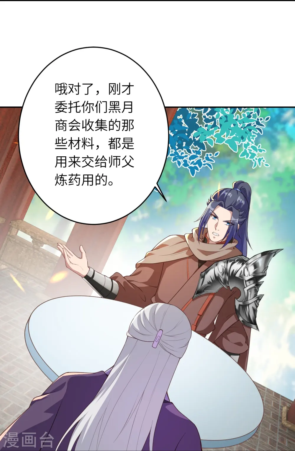 第398话 幽冥婆罗花34