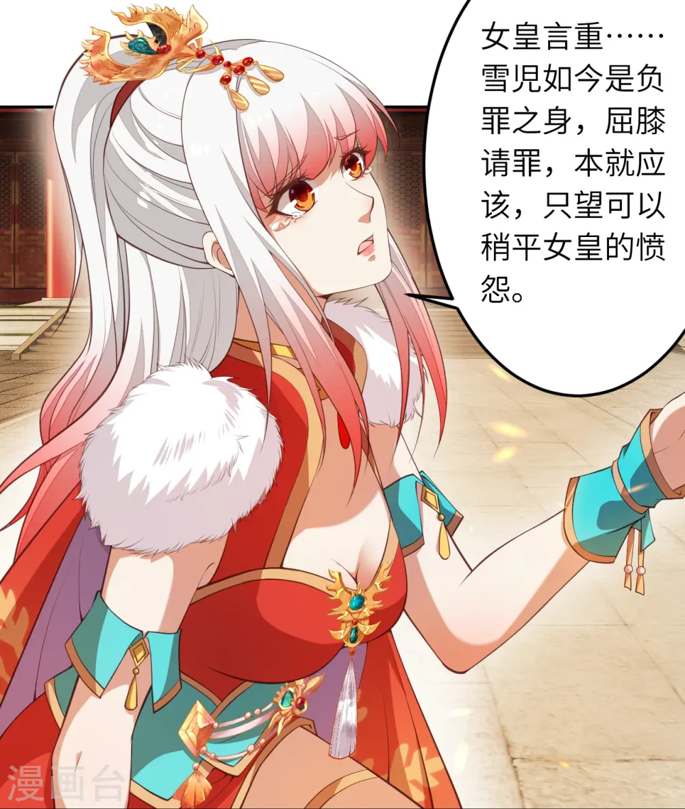 第416话 我要你嫁给我夫君32