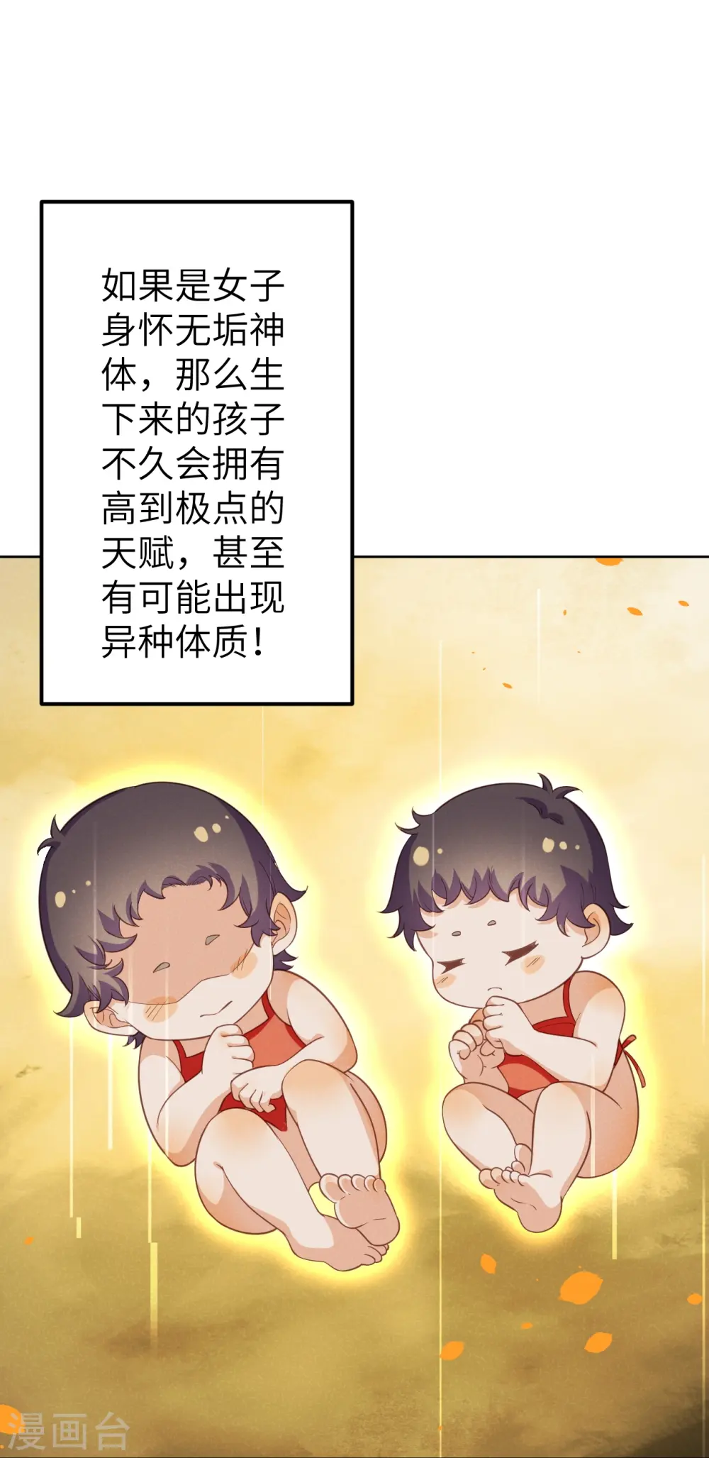 第580话 无垢神体45