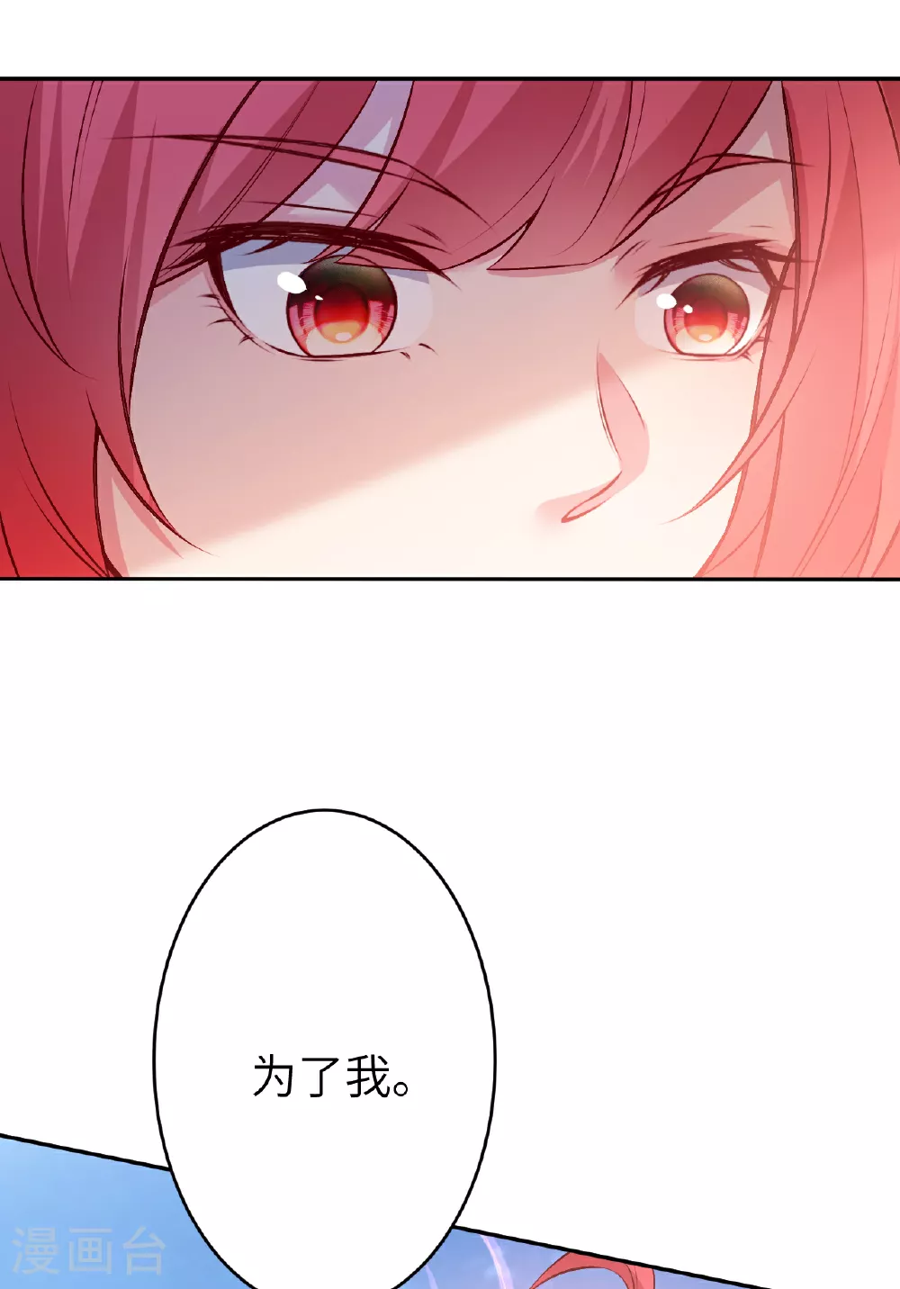 第610话 吓退神王48