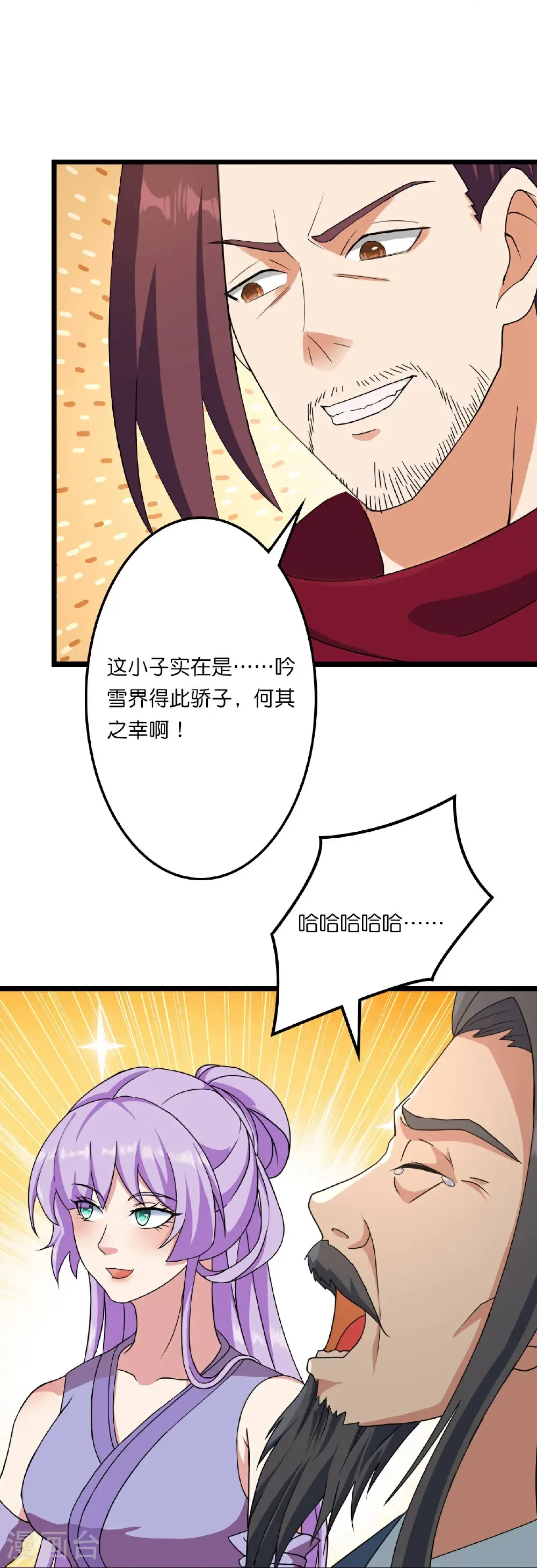 第662话 云澈连胜13