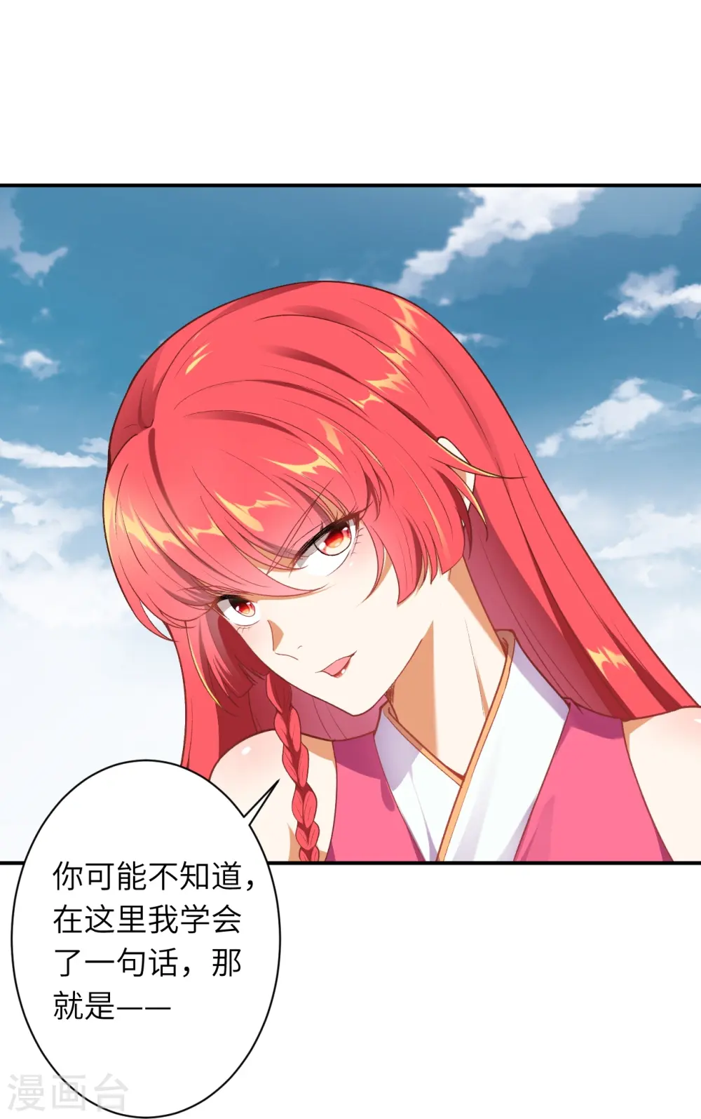 第489话 茉莉的实力52