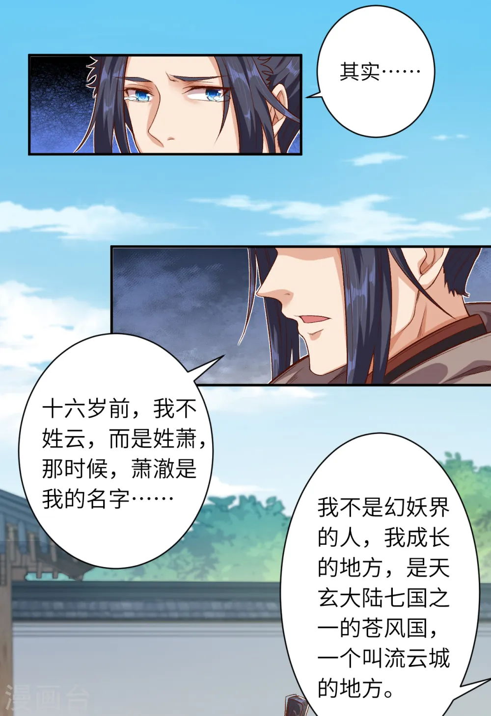 第346话 相认34
