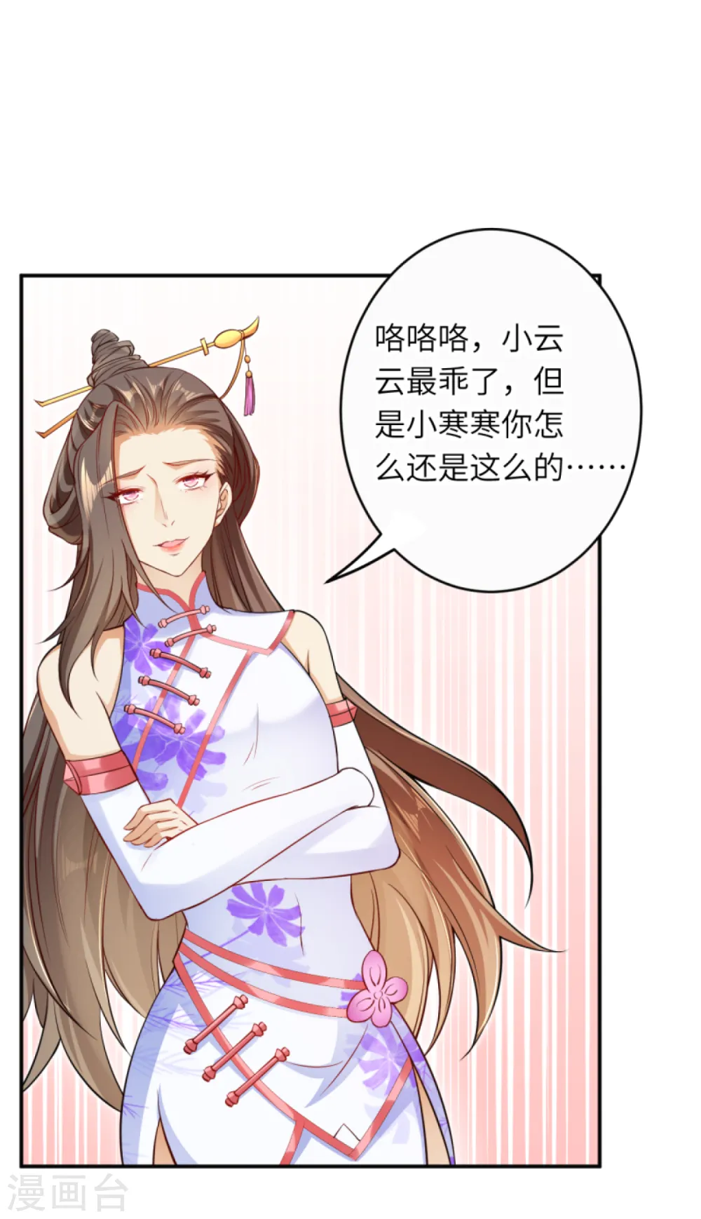 第272话 不要再打了啦！7