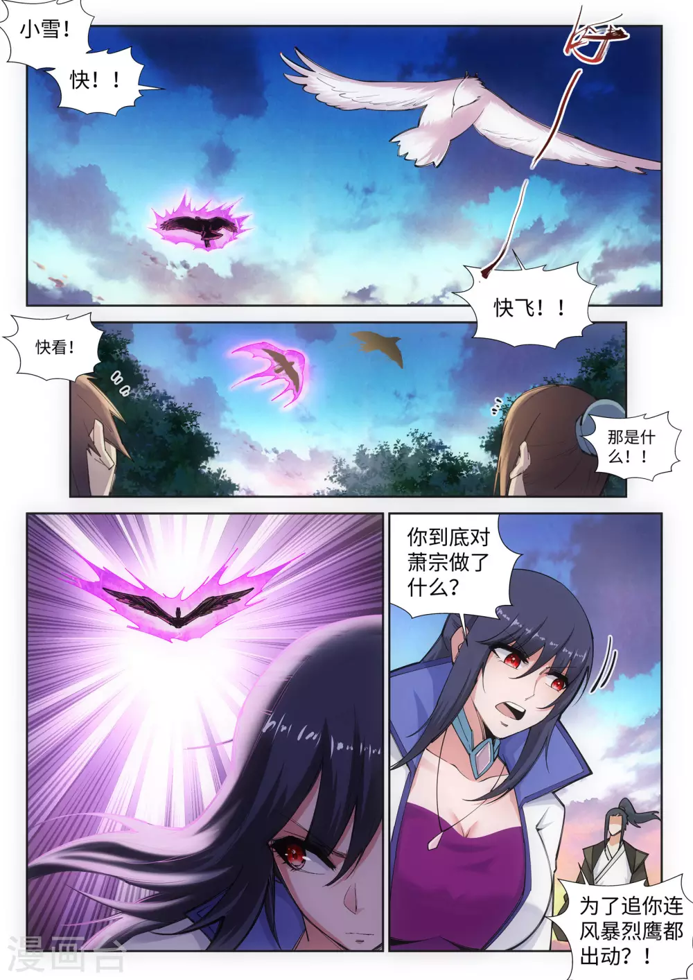第87话 生死博弈12
