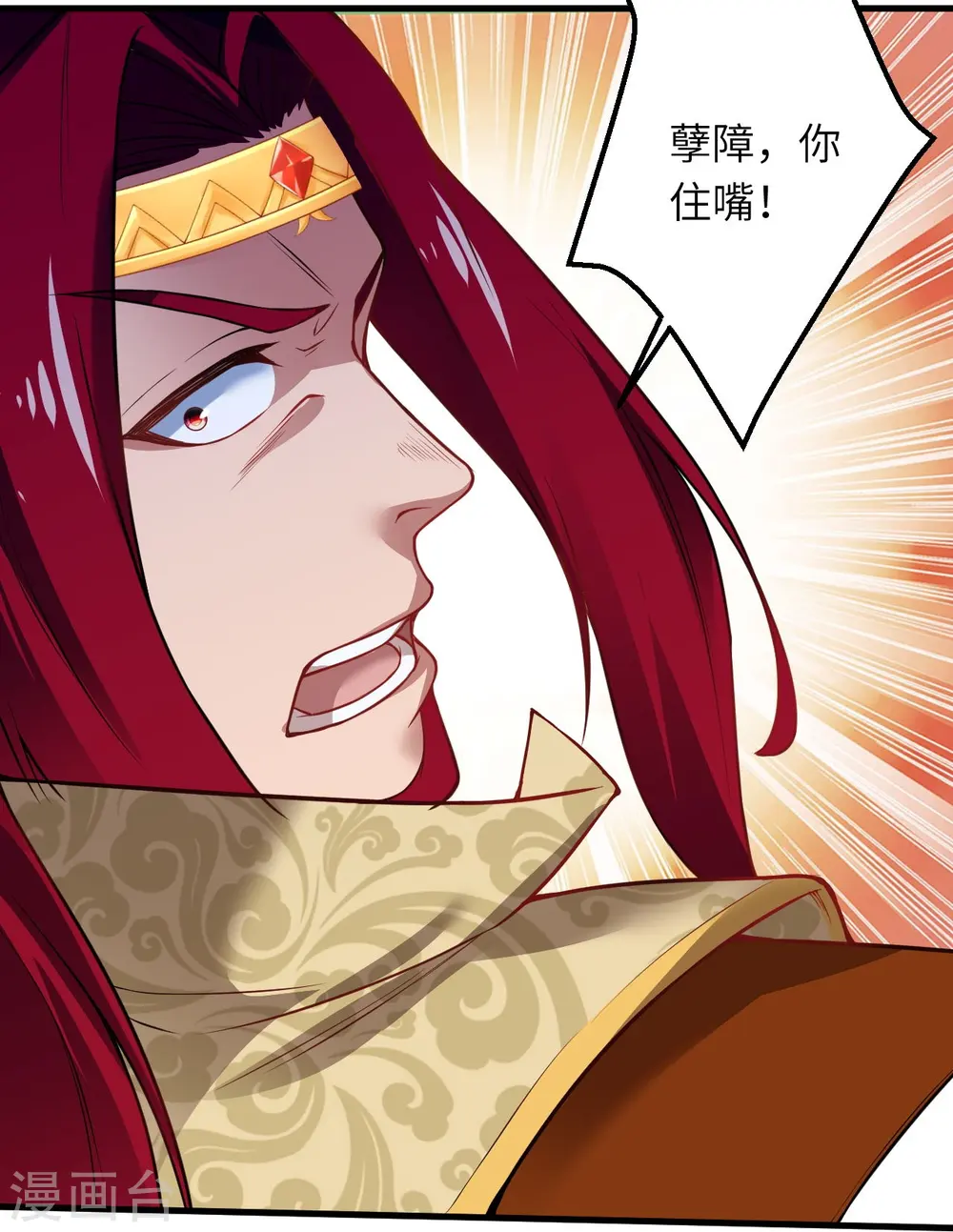 第494话 孽畜！3