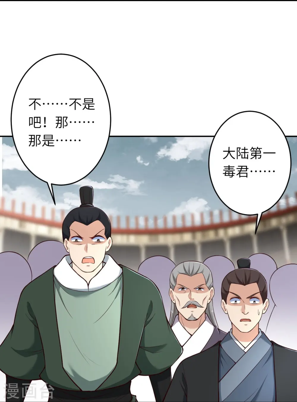 第454话 无念夺魂蛊27