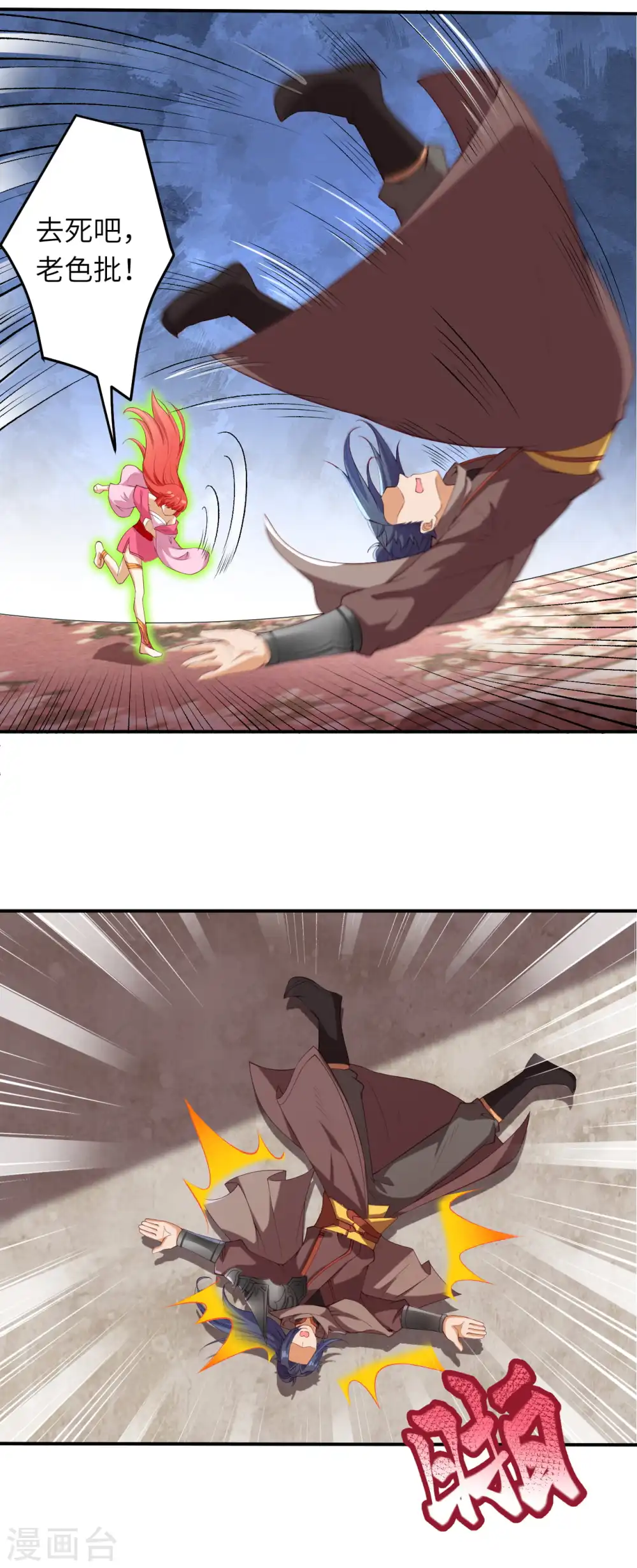 第299话 请你找到她！2
