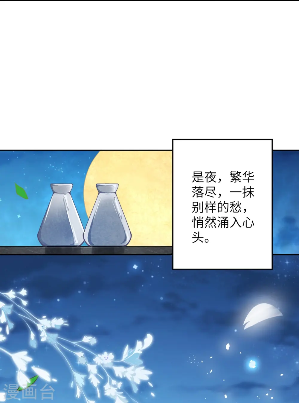 第542话 我都忘记你不在了42