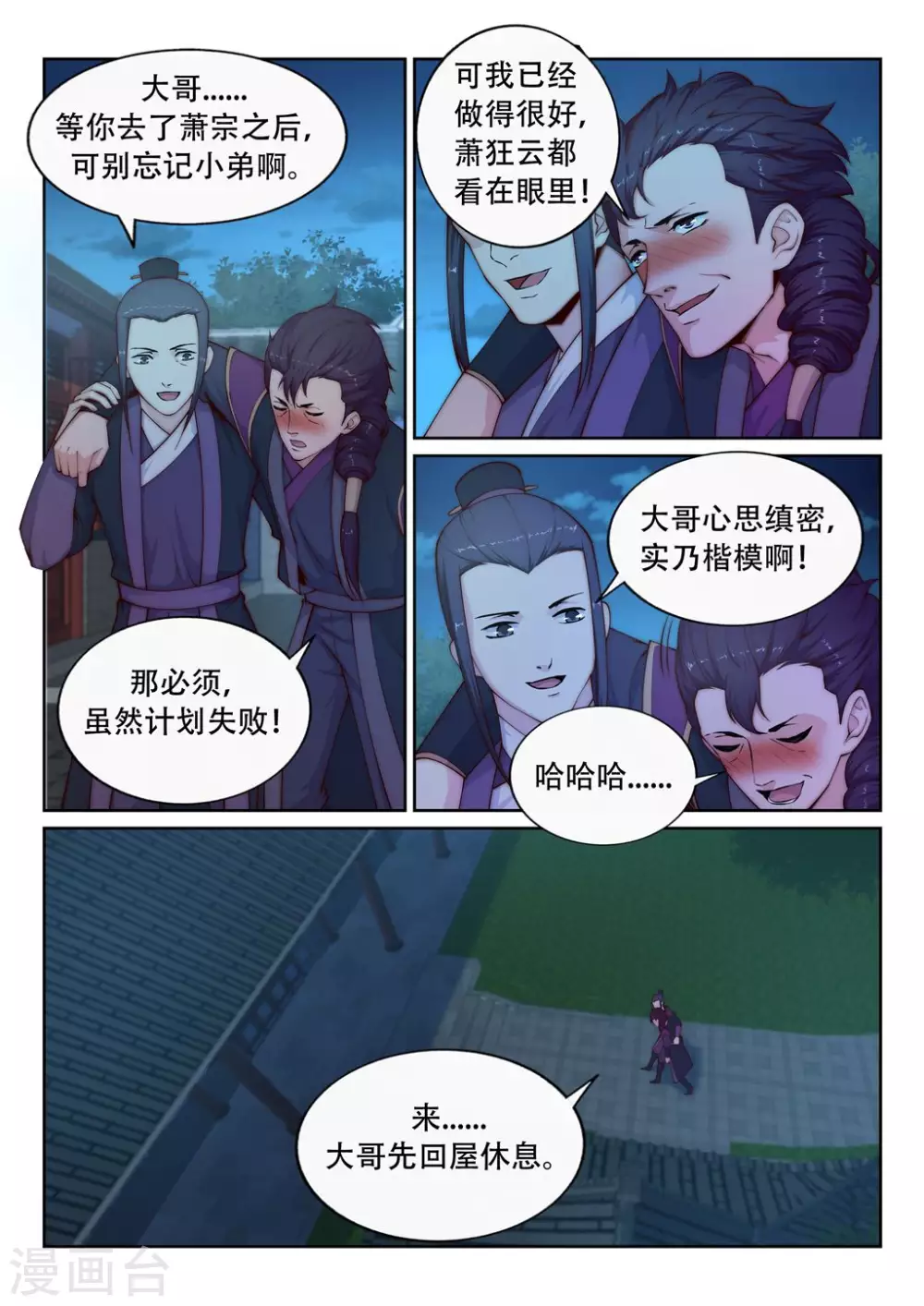第24话 饮血祭恨14