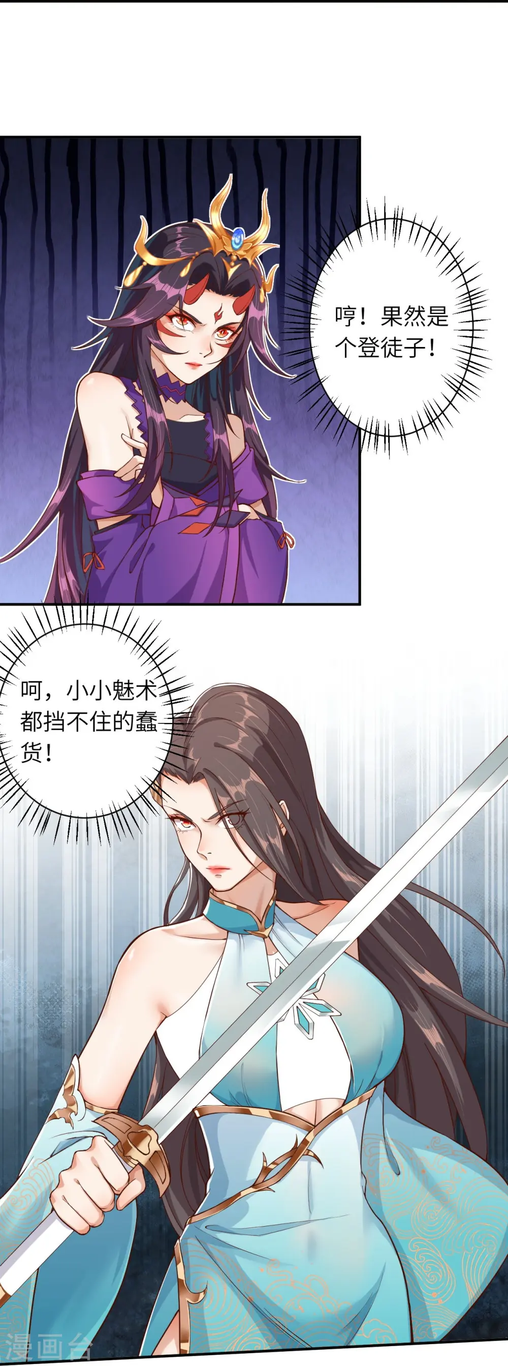 第354话 想跑？晚了！34