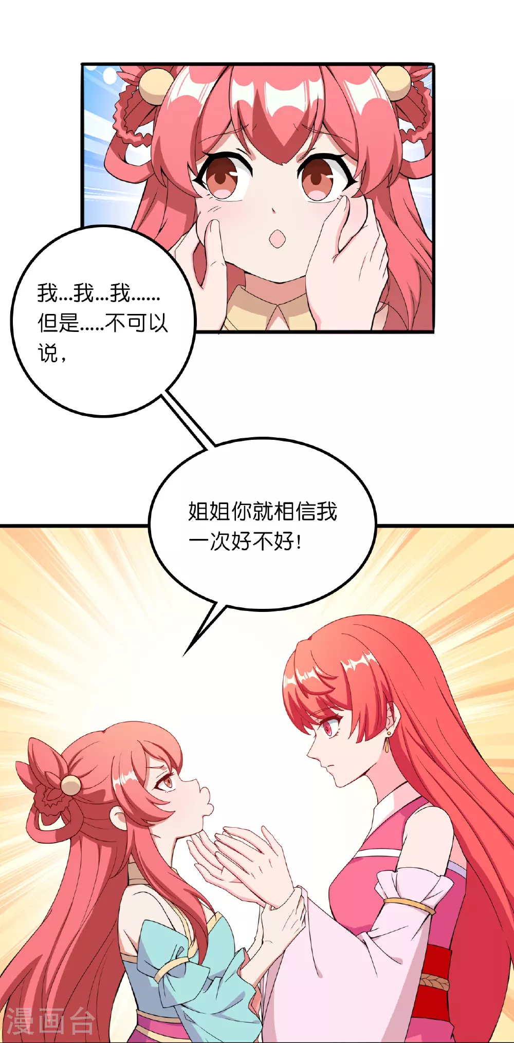 第634话 千叶影儿登场25