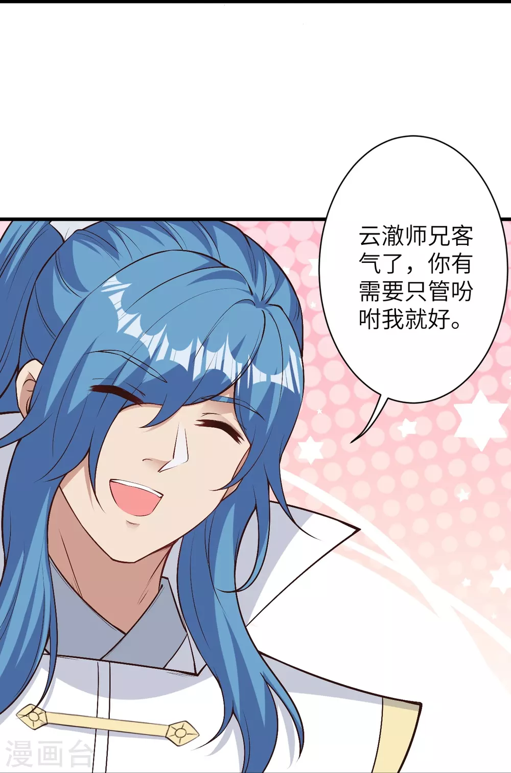 第576话 陷阱19