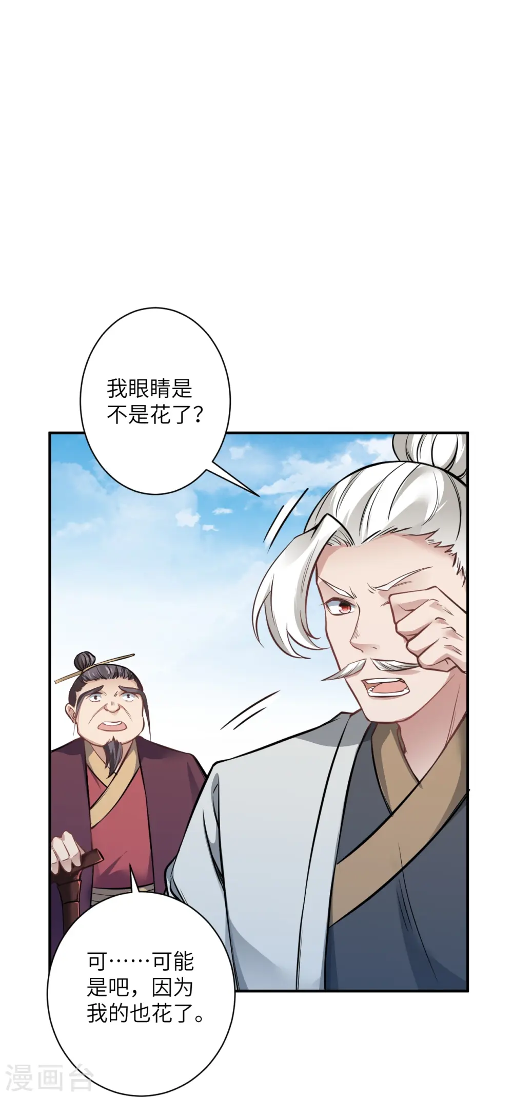 第538话 我等恭迎新凤神的降临28
