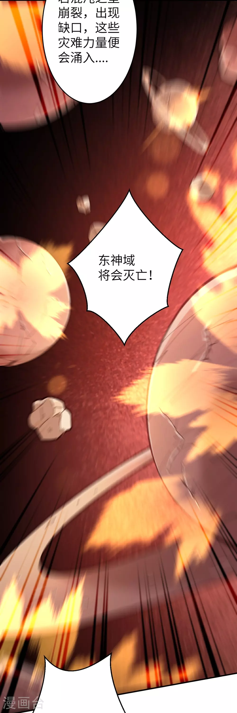 第633话 玄神大会43