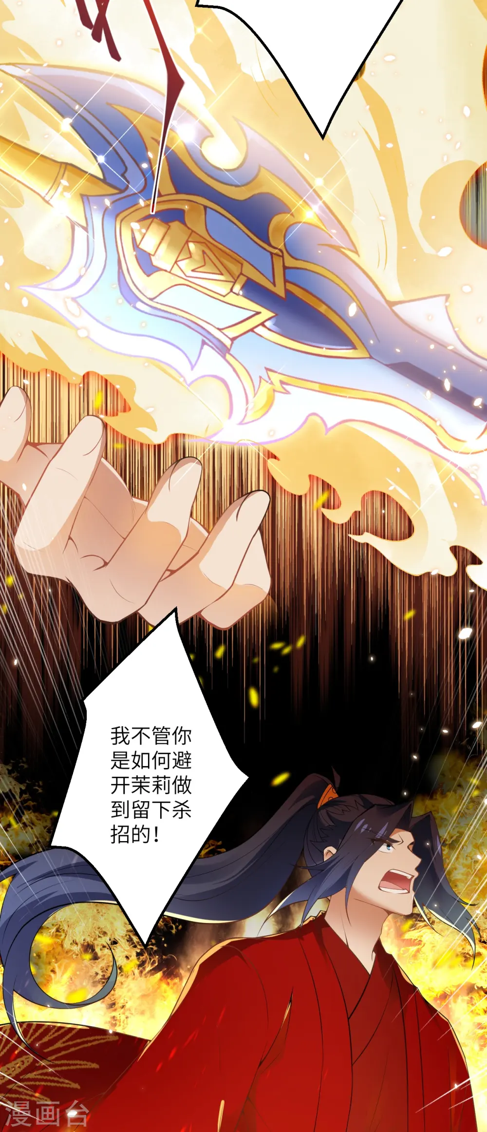第491话 后手51