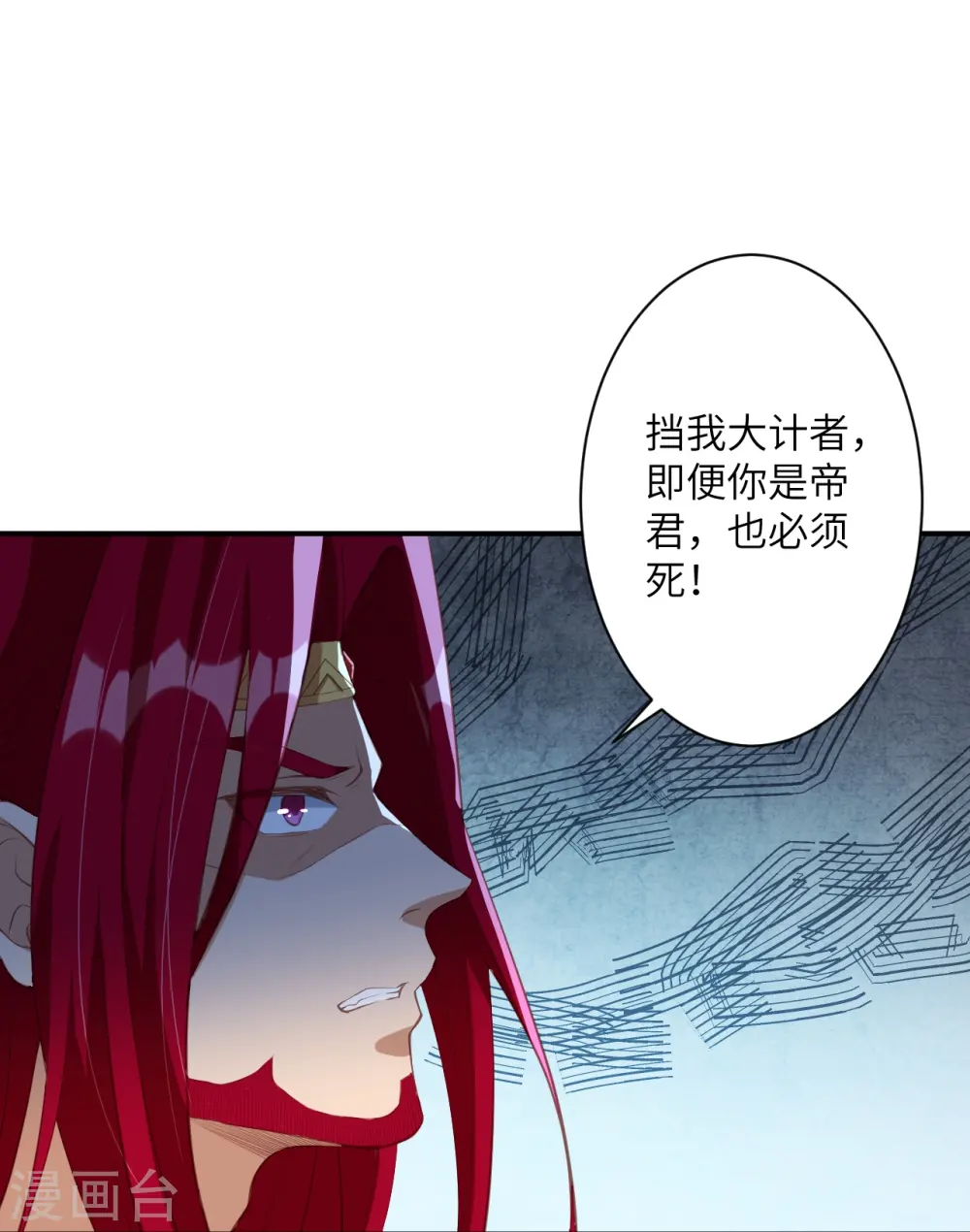 第388话 冰雪仙宫之危12