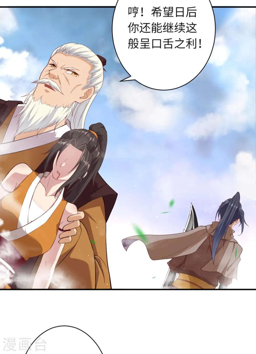 第357话 就这？30