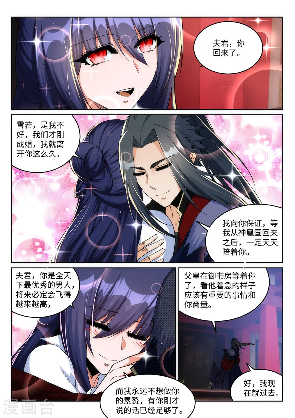 第214话 由我一人5