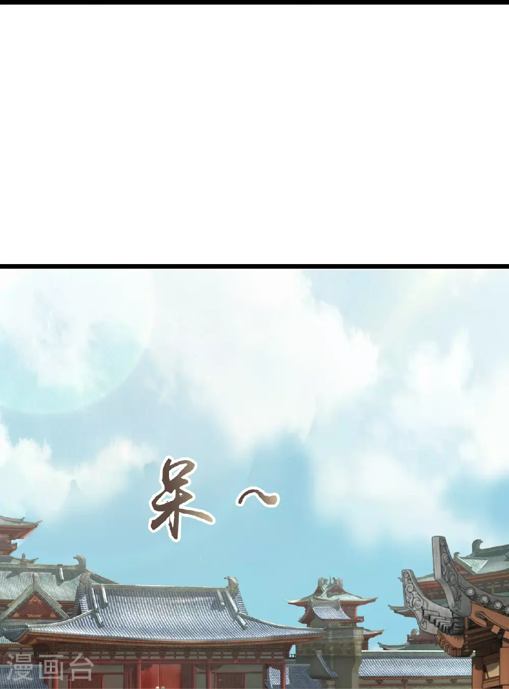 第645话 东域四神子5