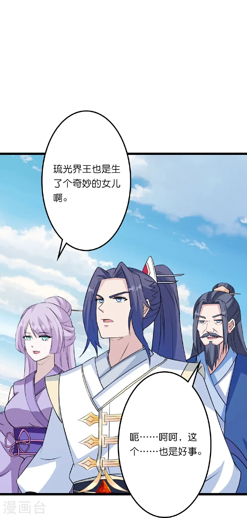 第658话 凤凰神灵16