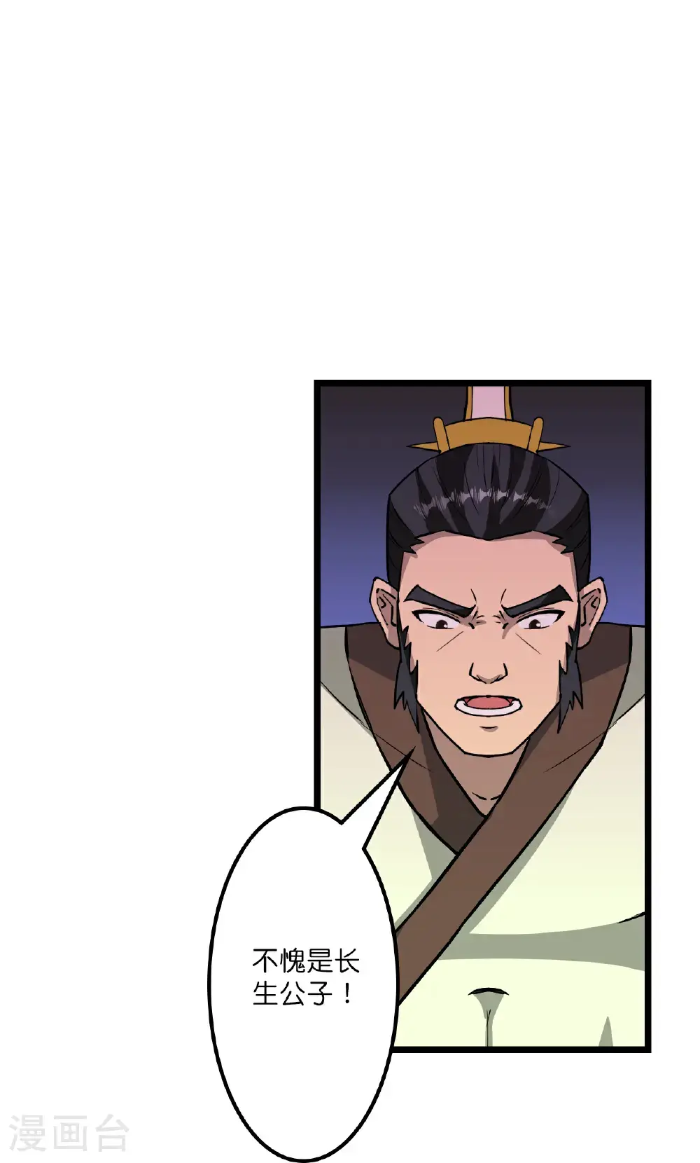 第646话 胜者洛长生水媚音14