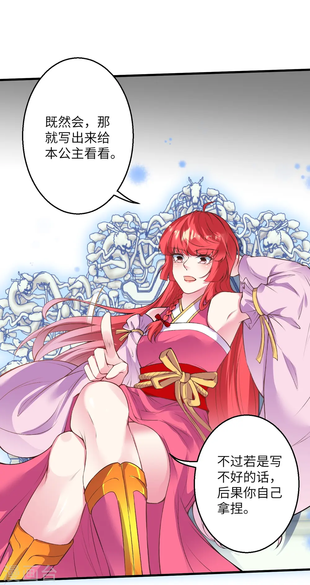 第470话 你这不是知道后悔咋写吗15