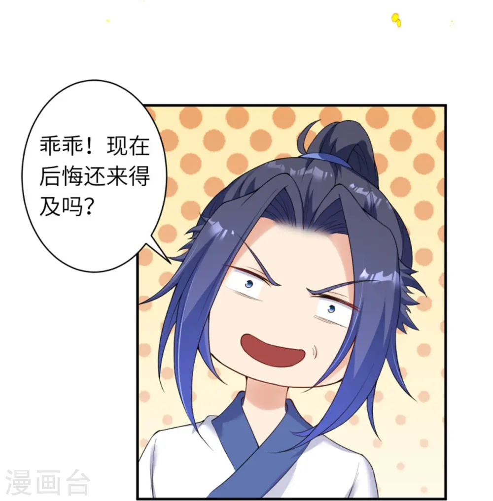 第384话 重返天玄33