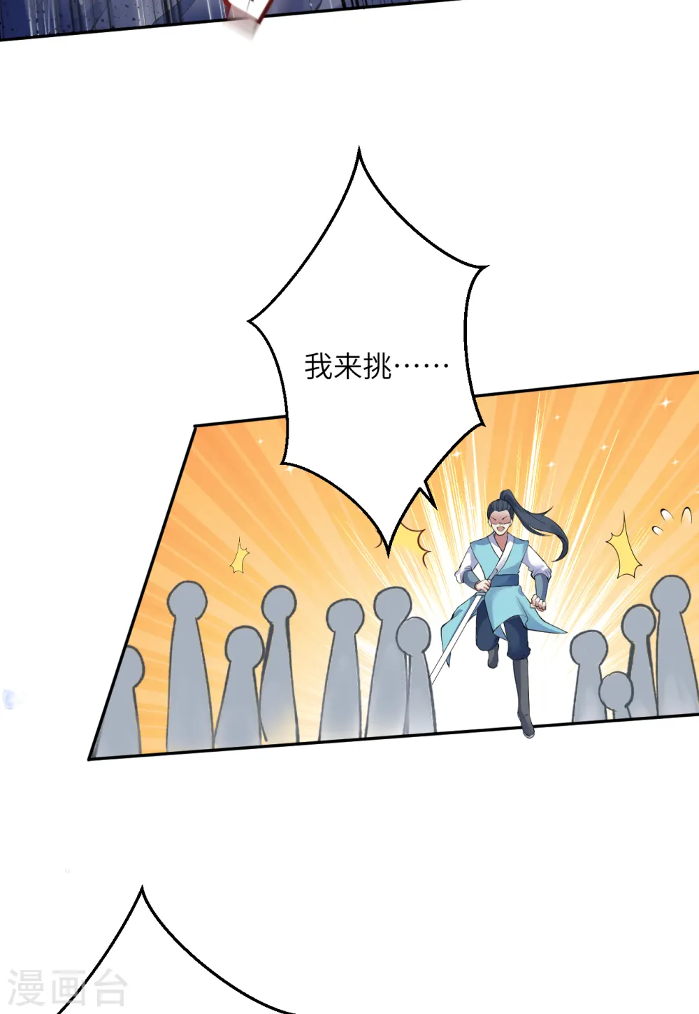 第353话 这场，就交给我吧！50