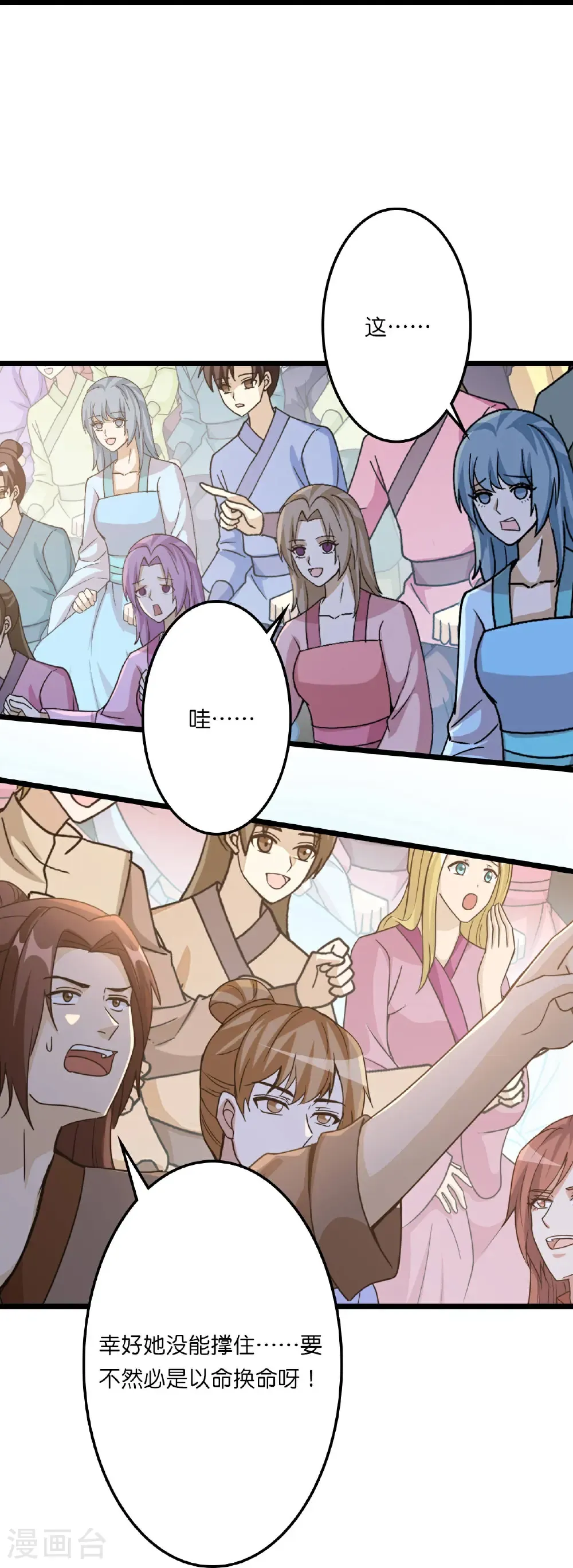 第662话 云澈连胜5
