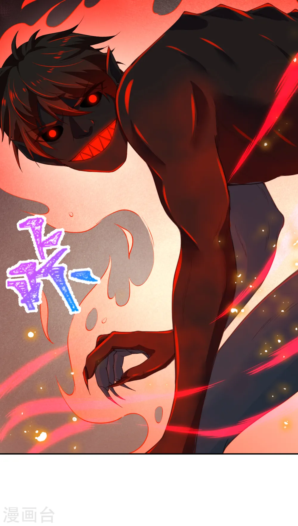 第358话 炎魔47