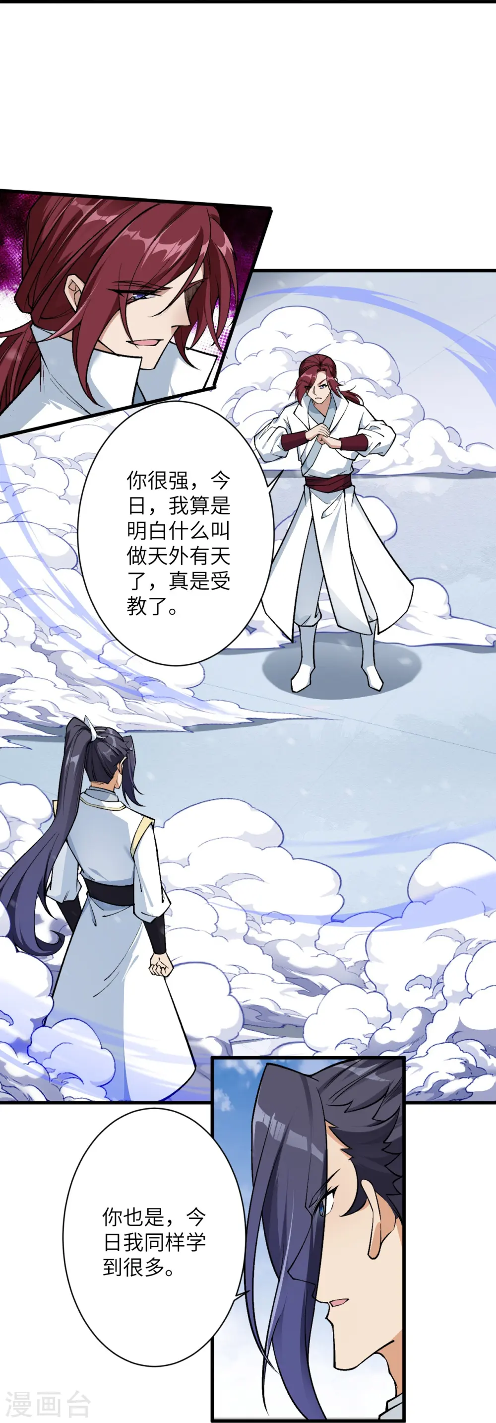 第569话 双修伴侣31
