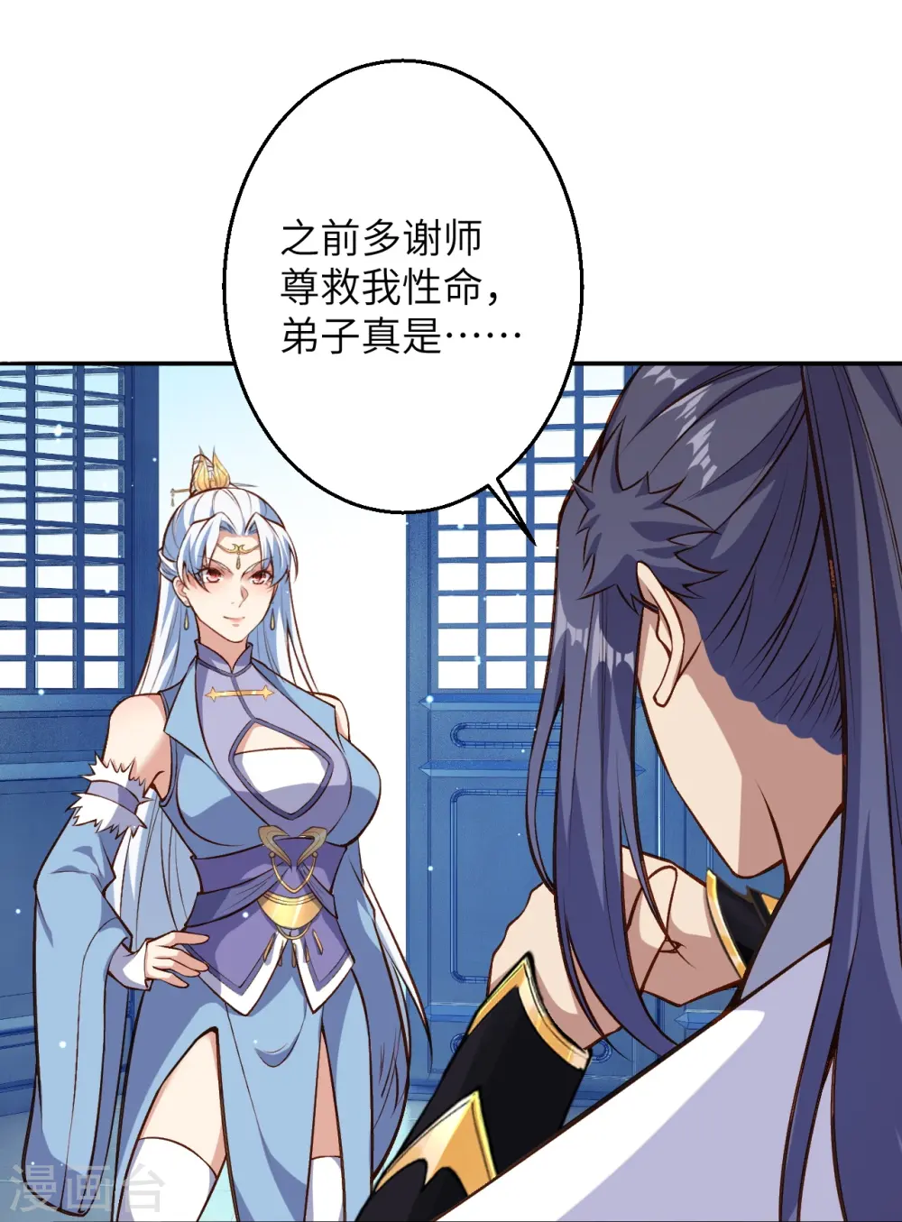 第586话 炎神界12