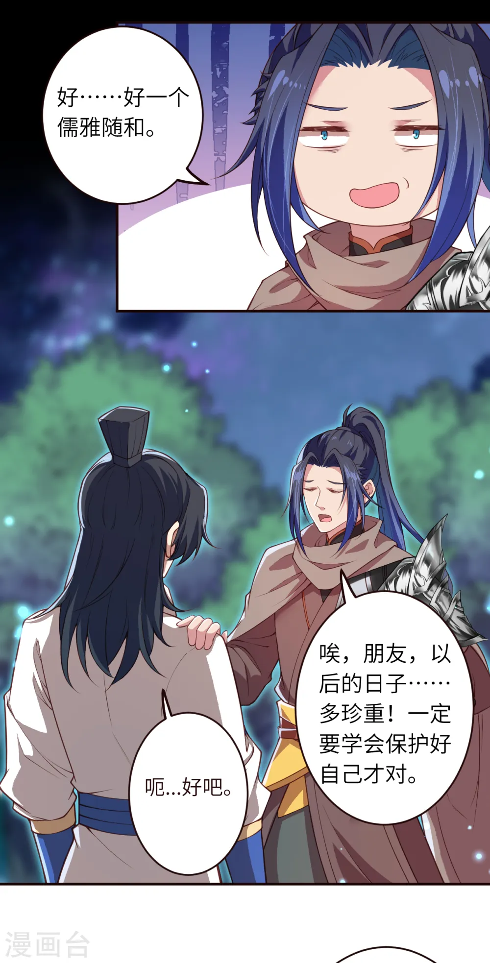 第317话 天下第一和天下第七13