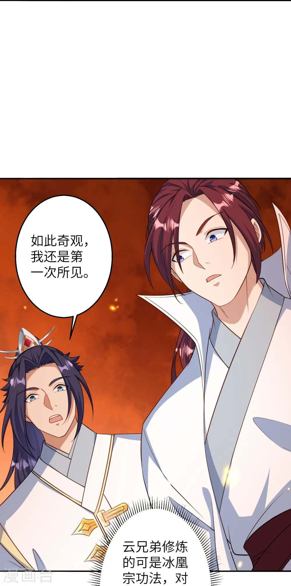 第588话 突发事件25