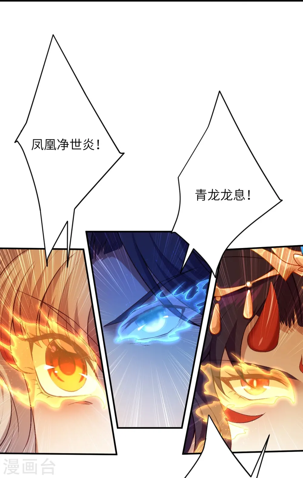 第517话 魔劫化身41