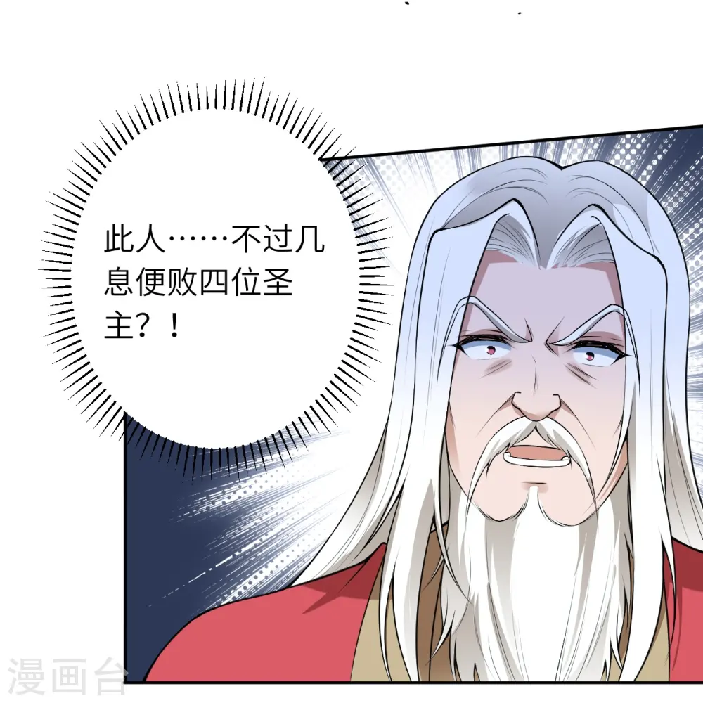 第488话 又一位神玄之境？17
