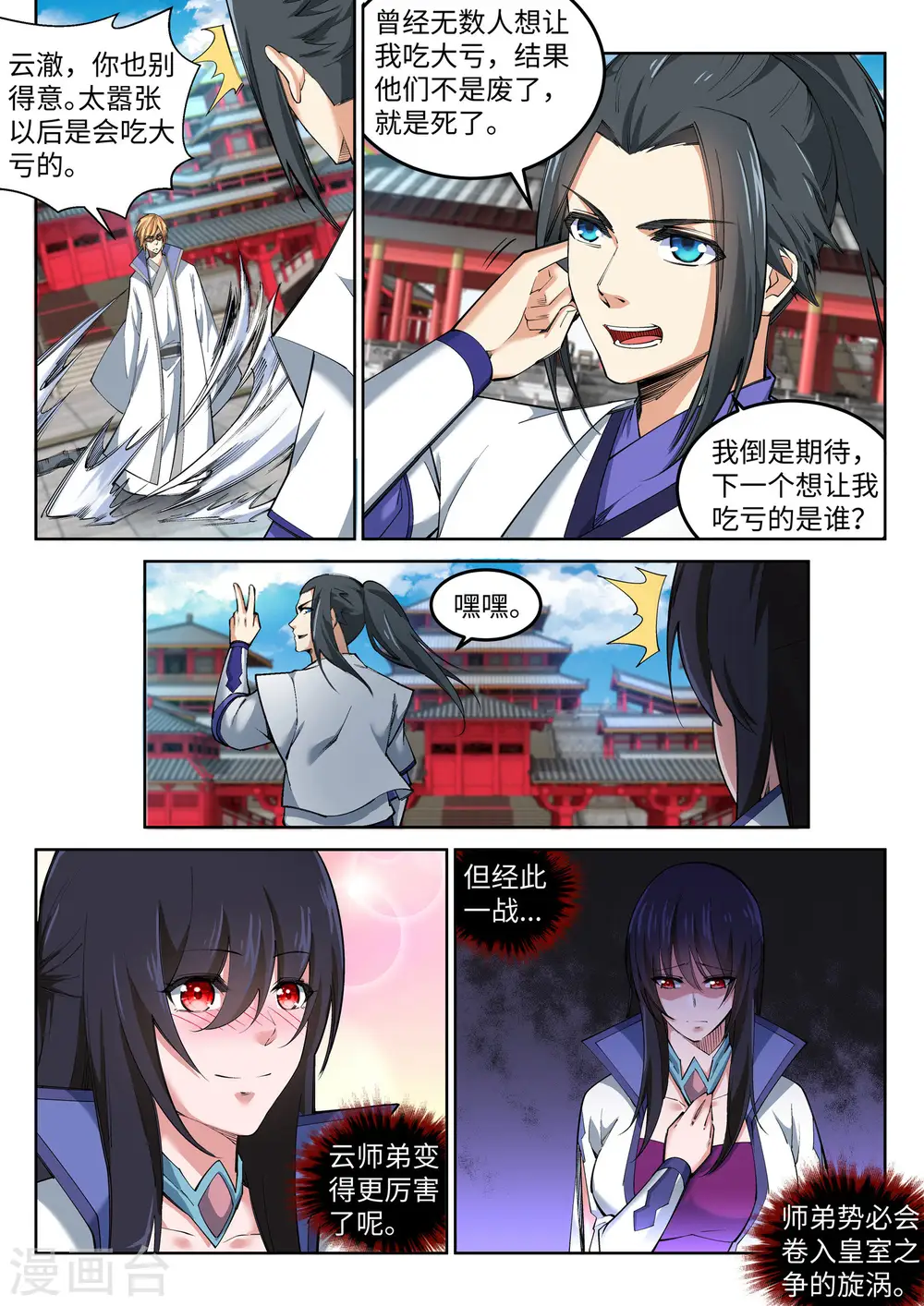 第117话 震惊全场9