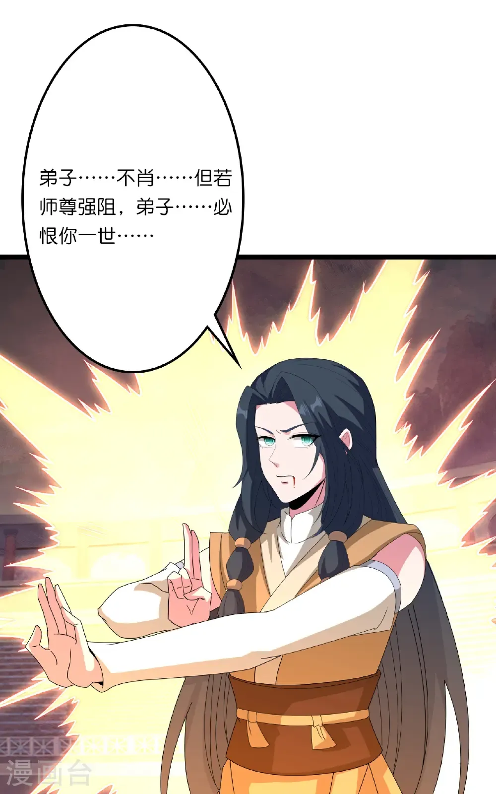 第661话 死斗！君惜泪32