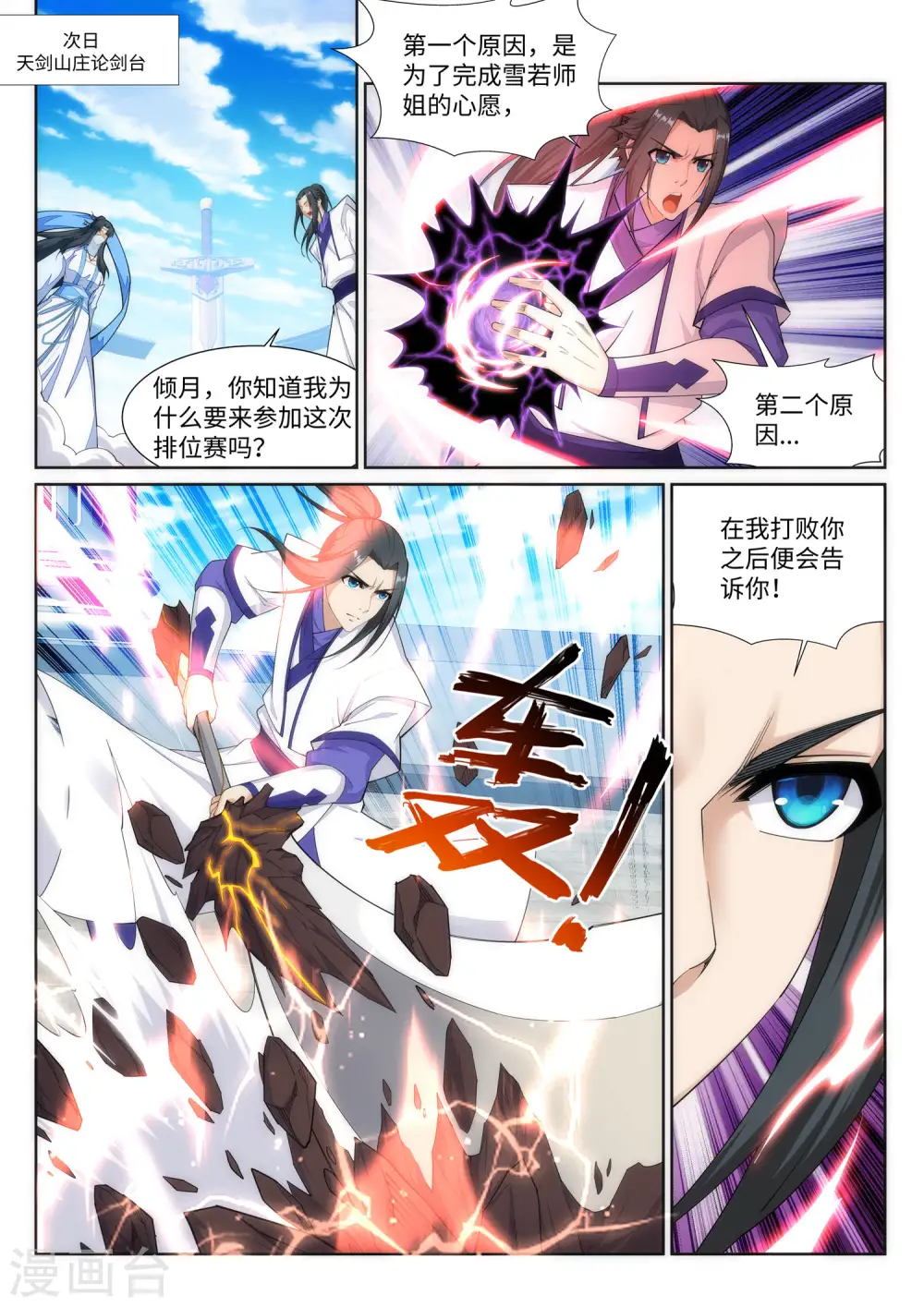 第147话 夫妻之战12