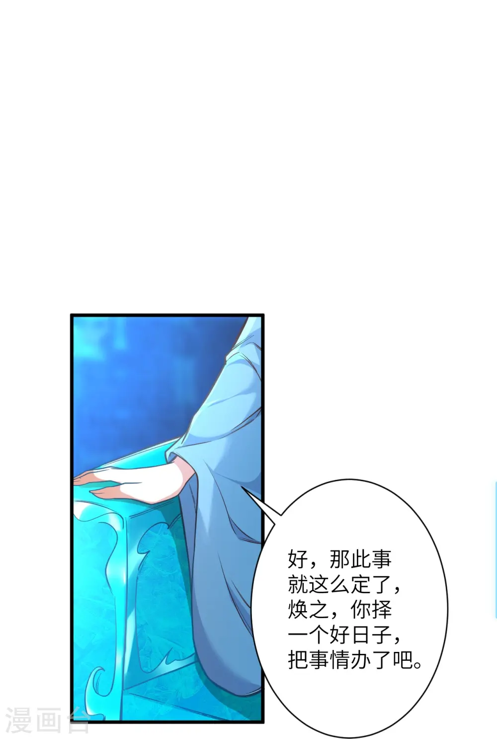 第569话 双修伴侣60