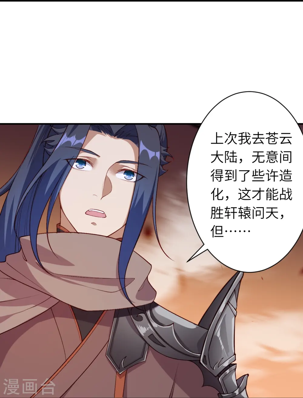 第543话 神话时代29
