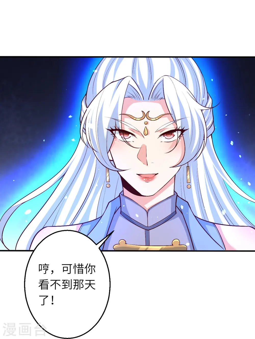 第590话 出发60
