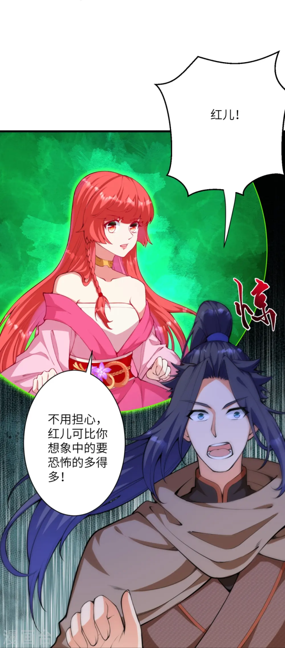 第440话 丑八怪，滚开啦！37