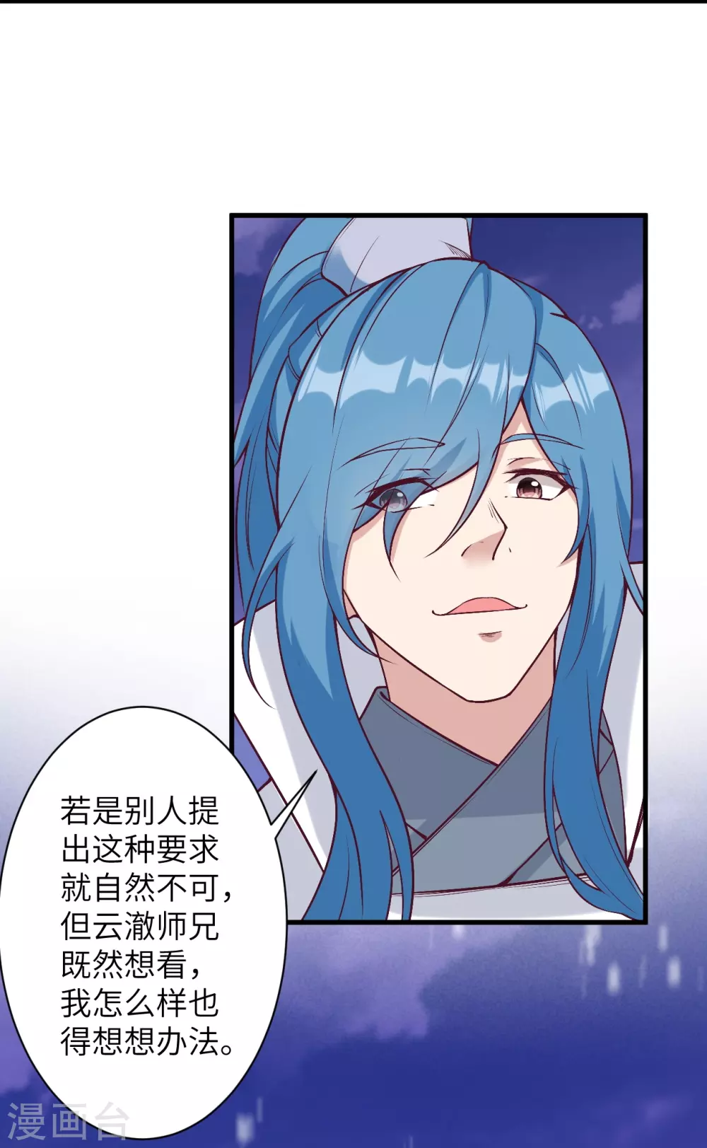 第576话 陷阱28