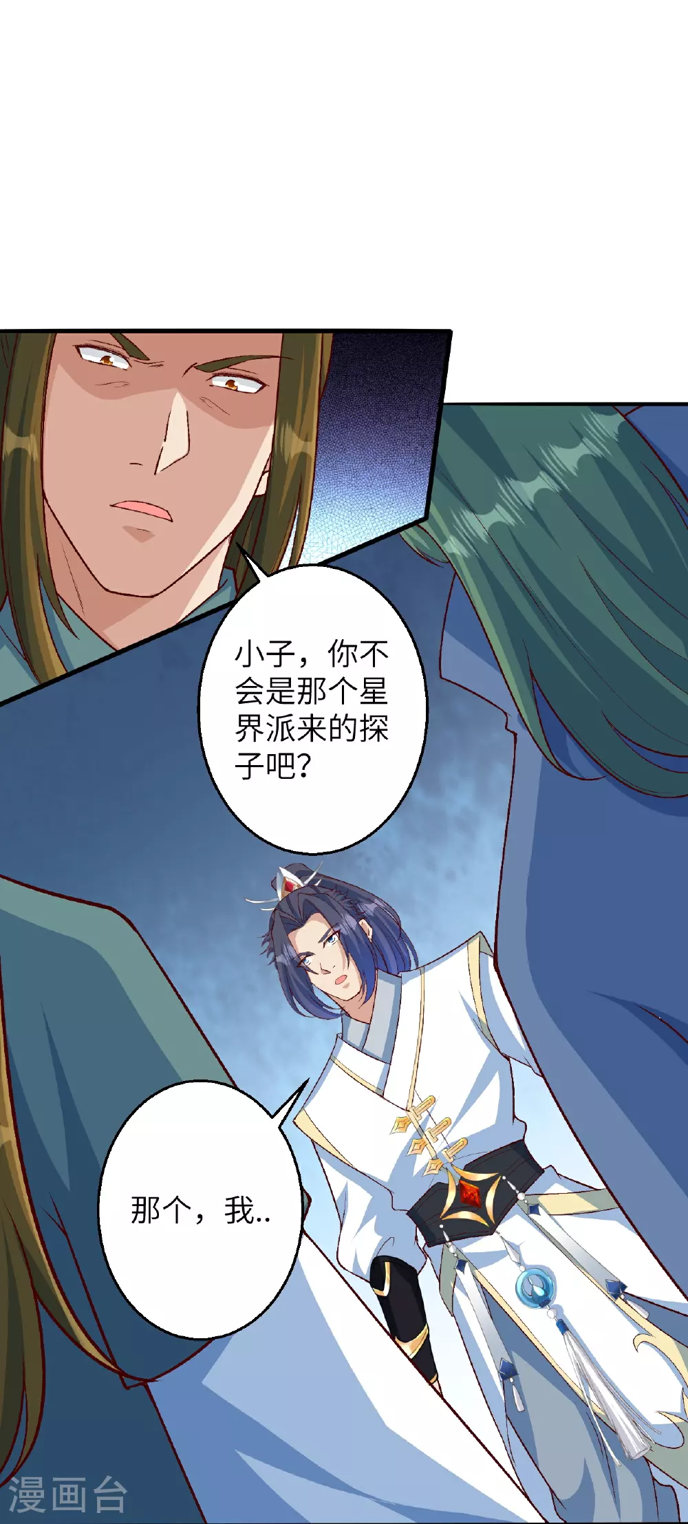 第614话 界王二代40